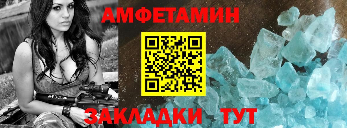 Amphetamine 98% Вятские Поляны