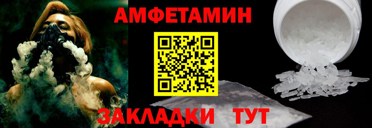 Вятские Поляны  АМФЕТАМИН  АМФ  Вход с VPN  АМФ 98% 
