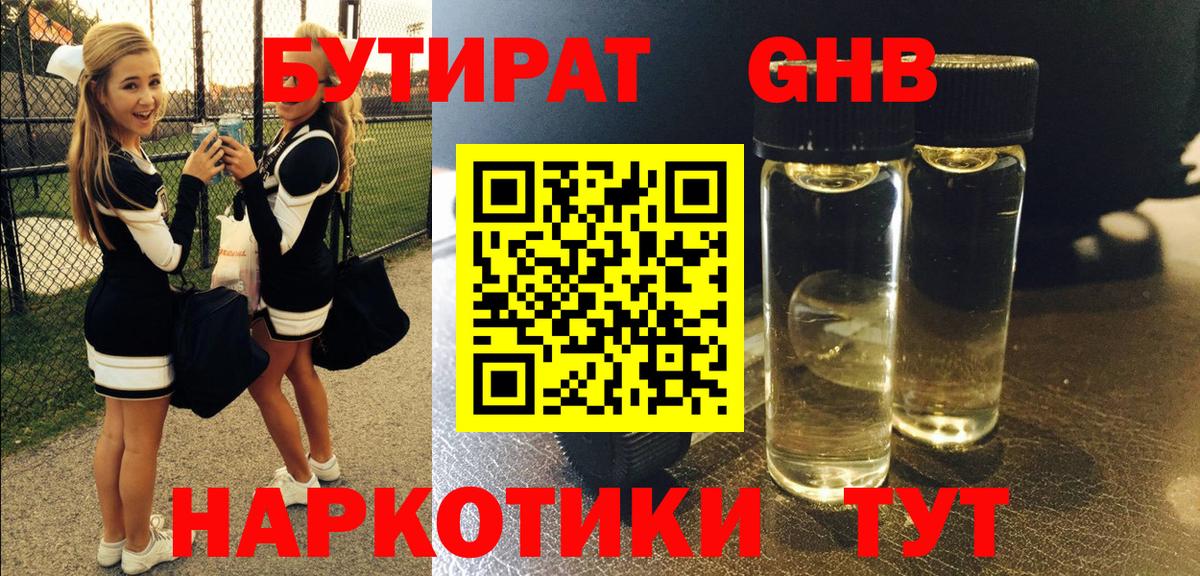 Канабис  APVP СОЛЬ   Мефедрон кристаллы  Вятские Поляны  ГАШИШ  Вход с VPN  COCAIN  Меф 