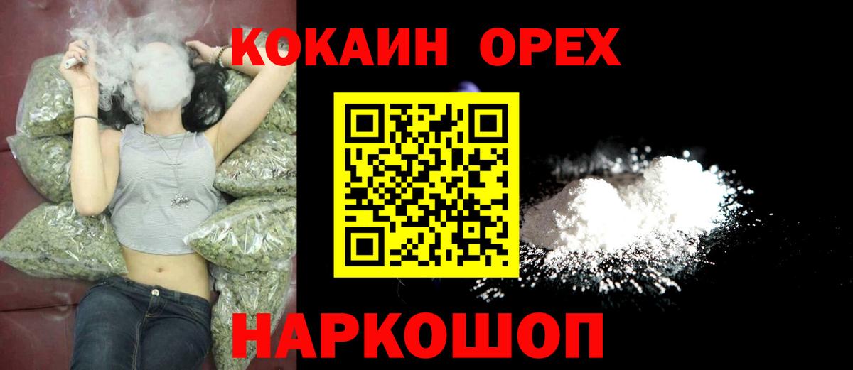 Кокаин  Вход с VPN  Вятские Поляны  Cocaine FishScale  COCAIN Перу 