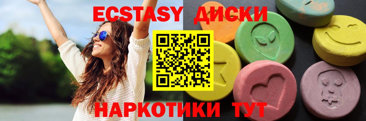 Экстази Cube Вятские Поляны