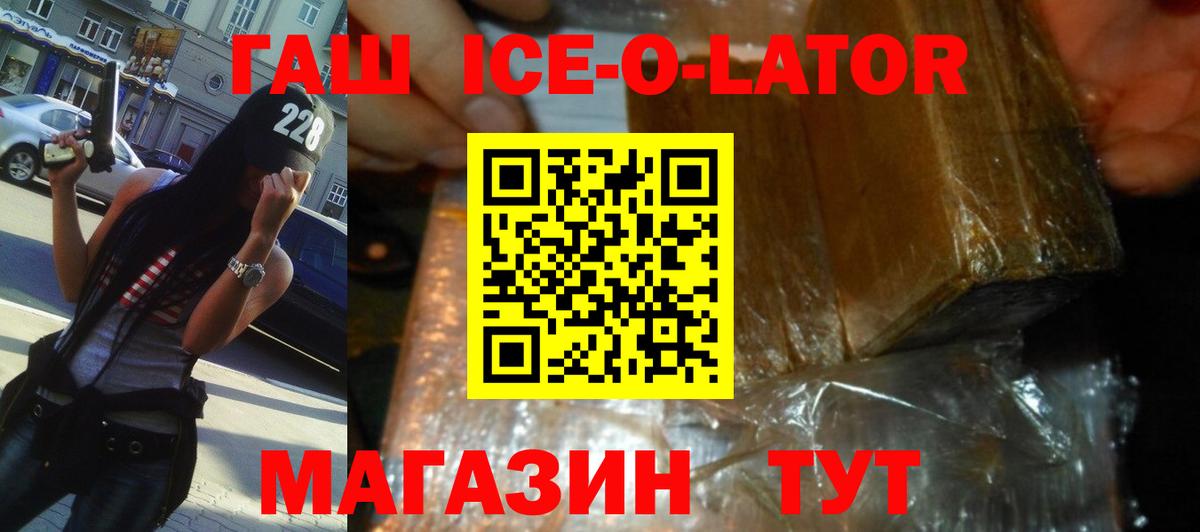 ГАШ гарик  Гашиш хэш  ГАШИШ  Вход с VPN  где купить наркотик  Вятские Поляны 