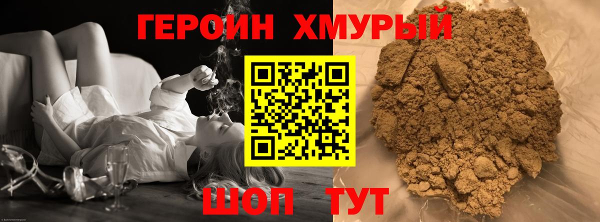 Вятские Поляны  Героин гречка  Героин  Вход с VPN 