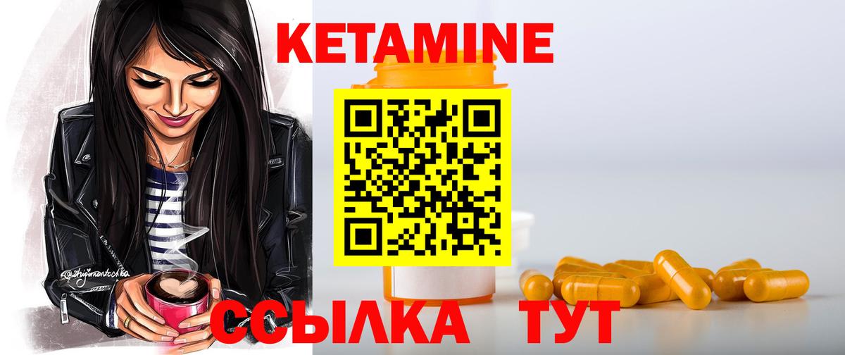 КЕТАМИН VHQ Вятские Поляны
