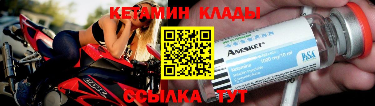 Кетамин ketamine  КЕТАМИН VHQ  Вход с VPN  Вятские Поляны 