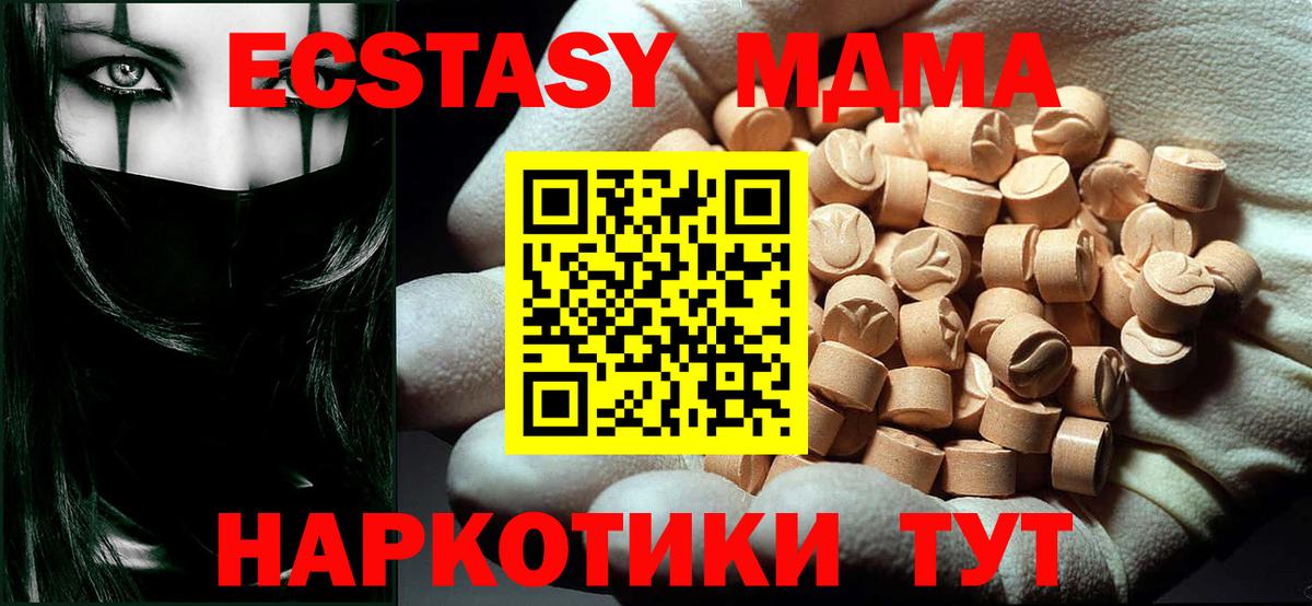 МДМА VHQ Вятские Поляны