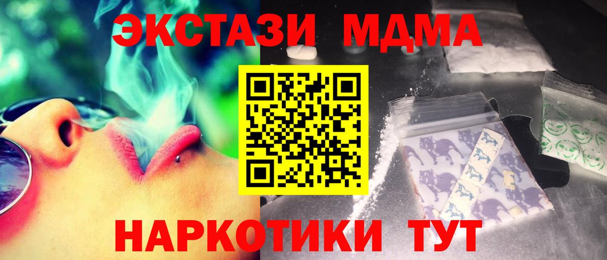 МДМА молли  MDMA  Вход с VPN  Вятские Поляны  MDMA кристаллы 