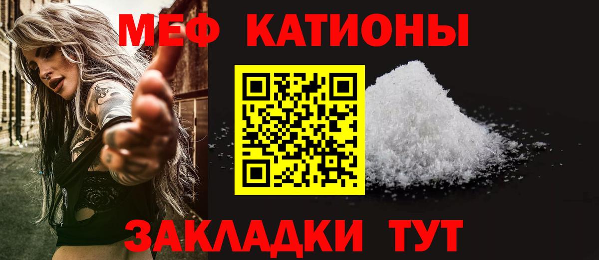 Мефедрон мука Вятские Поляны