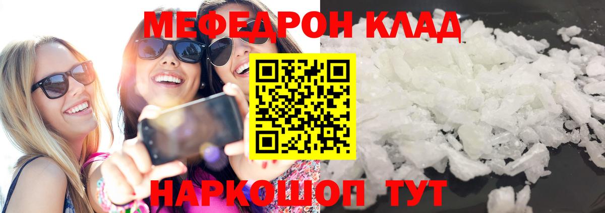 OMG сайт  МЯУ-МЯУ  Вятские Поляны  Вход с VPN  МЯУ-МЯУ VHQ  купить наркоту 
