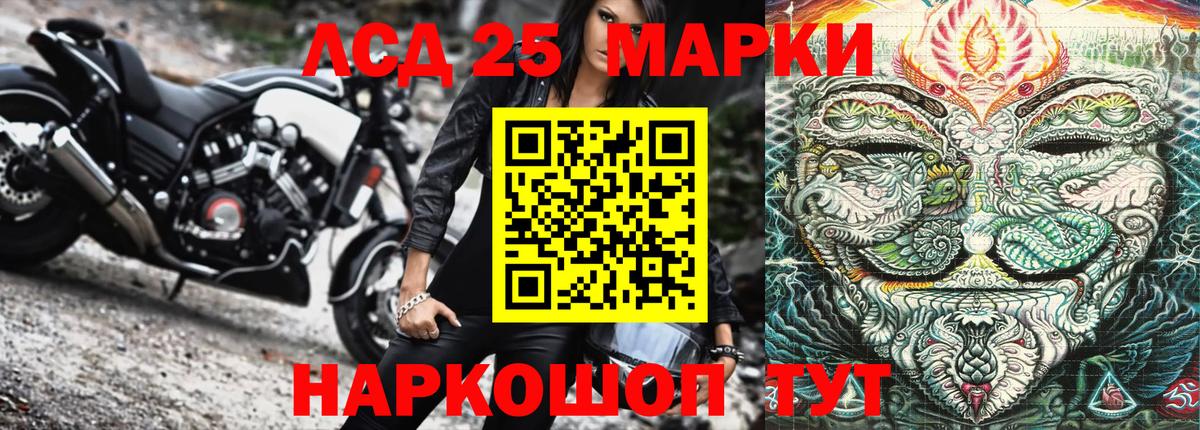 Марки 25I-NBOMe 1,5мг  Вход с VPN  Вятские Поляны  Марки 25I-NBOMe 1,5мг 