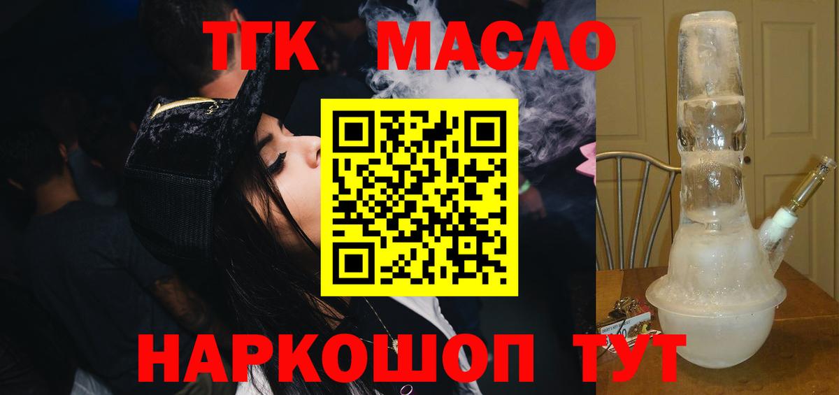 Вятские Поляны  Дистиллят ТГК концентрат  ТГК THC oil  Вход с VPN 