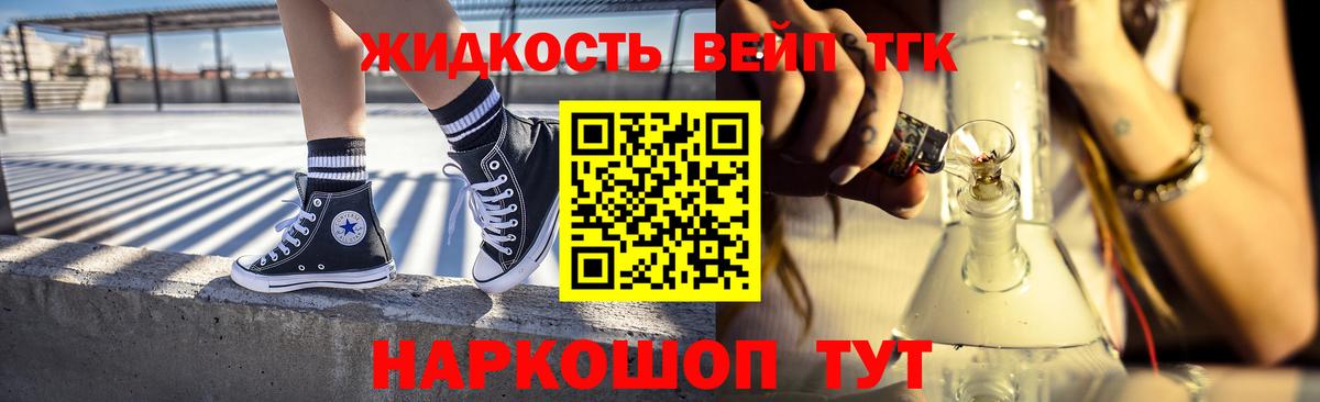 Дистиллят ТГК THC oil Вятские Поляны