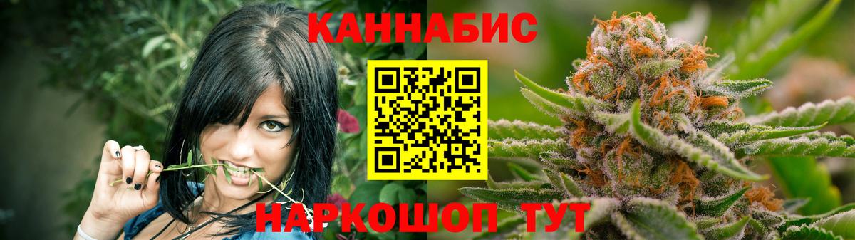 Канабис Bruce Banner Вятские Поляны